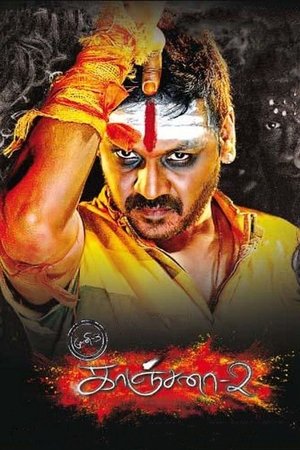 কাঞ্চনা ২ বাংলা ডাবিং ফুল মুভি  | Raghava Lawrence, Taapsee Pannu